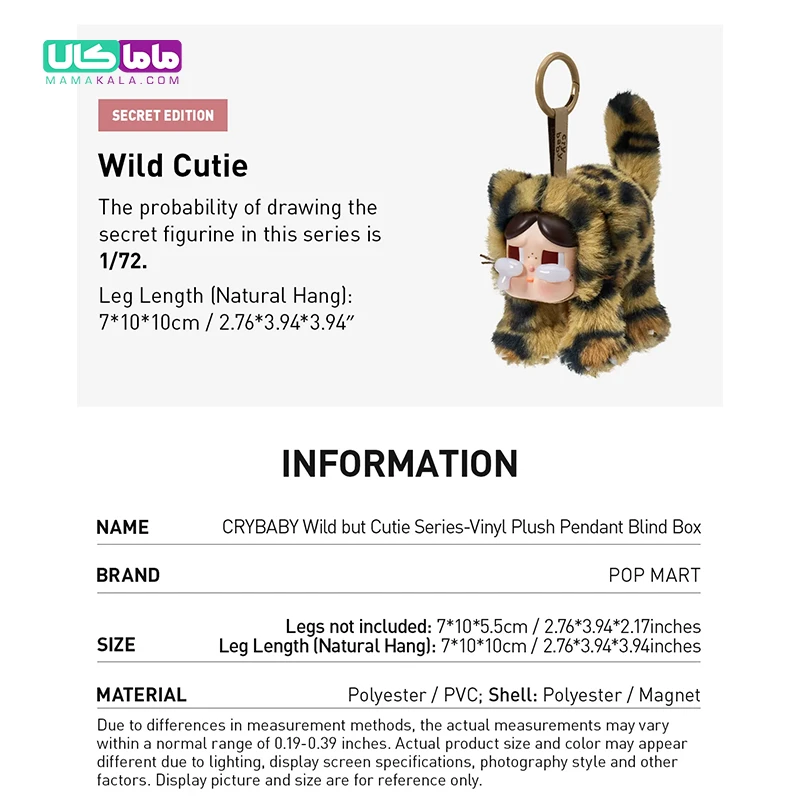 عروسک کرای بیبی 😻 Wild But Cutie بلایندباکس سورپرایزی پاپ مارت 6 عروسک کرای بیبی 😻 Wild But Cutie بلایندباکس سورپرایزی پاپ مارت