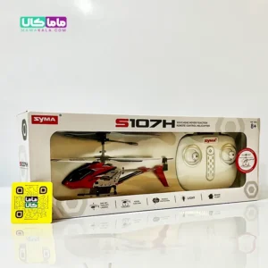 اسباب بازی هلیکوپتر کنترلی سایما مدل Syma S107H 11 اسباب بازی هلیکوپتر کنترلی سایما مدل Syma S107H
