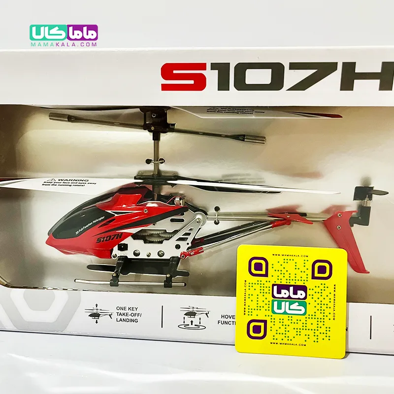 اسباب بازی هلیکوپتر کنترلی سایما مدل Syma S107H 5 اسباب بازی هلیکوپتر کنترلی سایما مدل Syma S107H