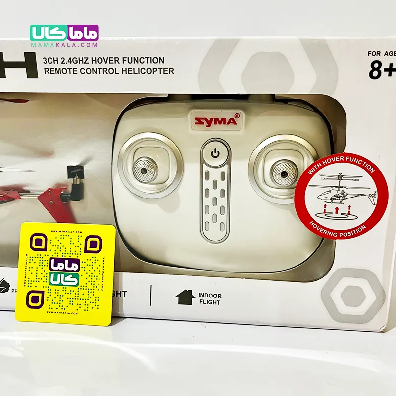 اسباب بازی هلیکوپتر کنترلی سایما مدل Syma S107H 6 اسباب بازی هلیکوپتر کنترلی سایما مدل Syma S107H