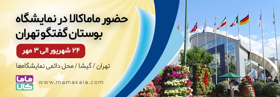 banner goftegoo 1405 06 24